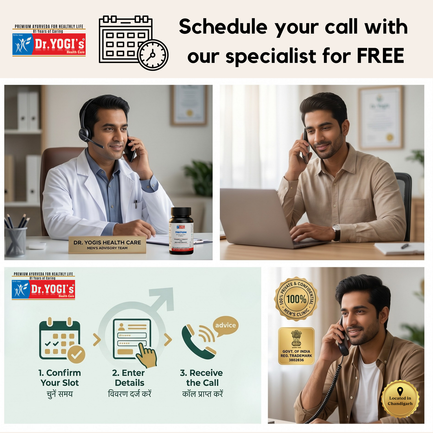 Talk to Specialist (FREE)